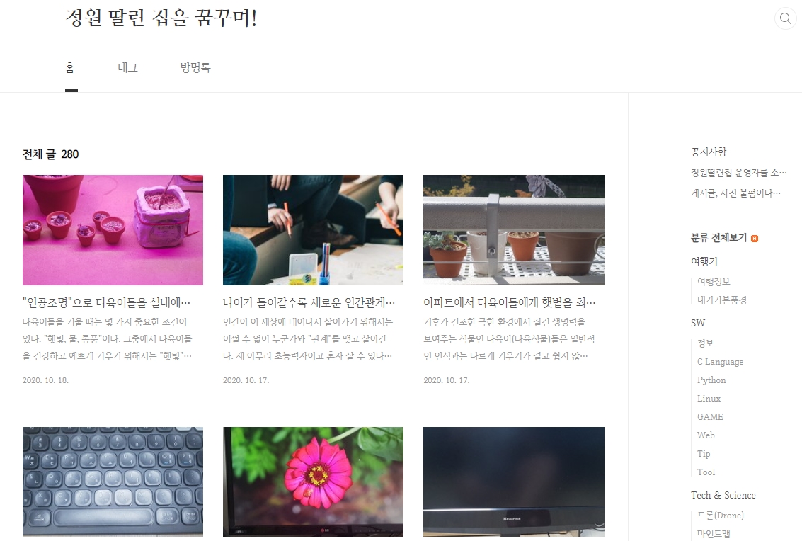 티스토리 블로그 추천 반응형 무료 스킨